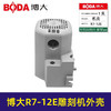 【货号00213】原厂银箭博大R7-12E雕刻机壳子铝外壳雕刻机配件全铝壳 商品缩略图1