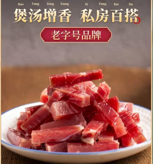 金字 臻品佳礼 陈香火腿3.6kg卡券 商品图2