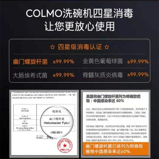COLMO 嵌入式洗碗机 15套大容量 7天鲜存 720°喷淋 热风烘干 CDB312 商品图4