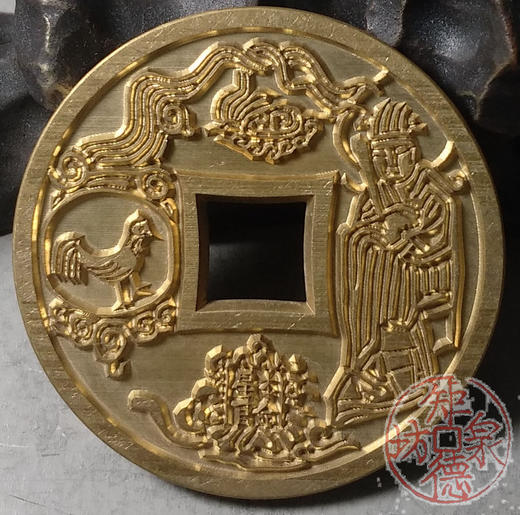 古泉书馆文创 十二生肖花钱 鸡  雕母 文房铜镇  DH0019 商品图2