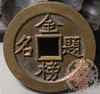 古泉书馆文创 浙炉吉语花钱 金榜题名  雕母 文房铜镇 DH0017 商品缩略图4