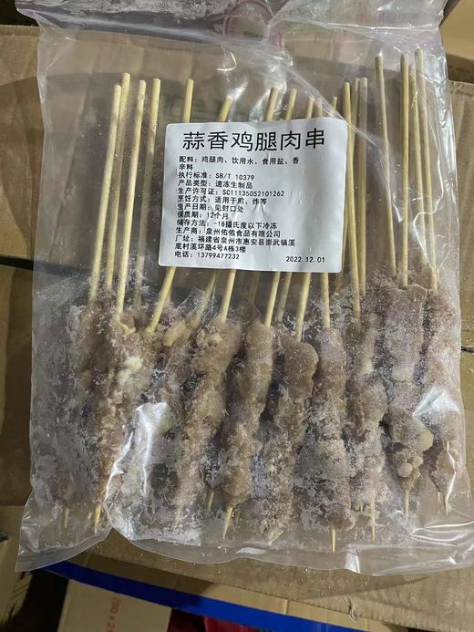 （网红）佑佑  蒜香鸡腿肉串   20串/包 商品图1