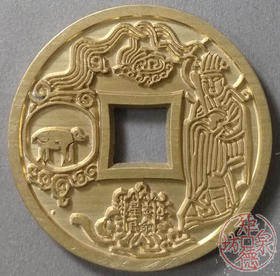 古泉书馆文创 十二生肖花钱  猪  雕母 文房铜镇 DH0019