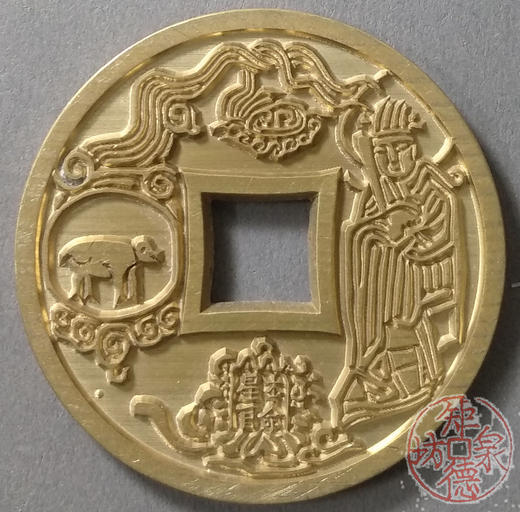 古泉书馆文创 十二生肖花钱  猪  雕母 文房铜镇 DH0019 商品图0