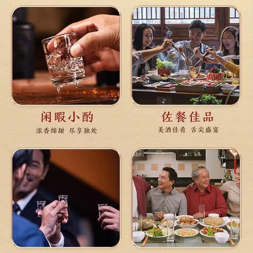 小糊涂仙·38度 500ml/250ml 浓香型  低度国产纯粮食白酒 普仙 聚会 聚餐 自饮送礼 名人力荐 商品图4