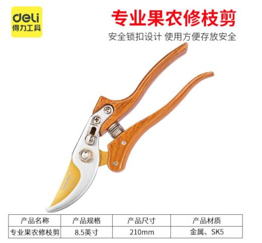 得力DL580235专业果农修枝剪木纹金属手柄8"SK5镀钛刀头(红) 商品图1