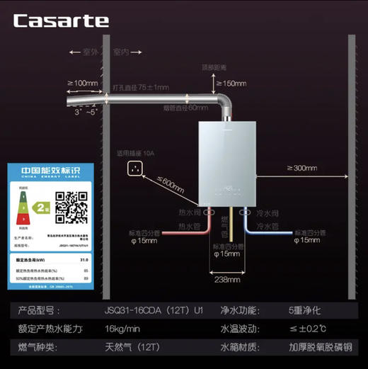 卡萨帝（Casarte）热水器 JSQ31-16CDA(12T)U1 商品图9