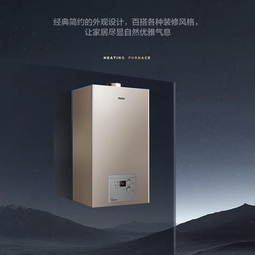 海尔（Haier）壁挂炉 L1PB26-HJ3(T) 板换式 商品图7