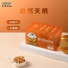 【年货必备】新春优惠拍1发2德庆贡柑柑皮丝简约装