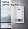 博世G5100燃气壁挂炉天然气家用采暖炉24kw、28KW地暖暖气片热水器锅炉 商品缩略图0