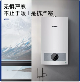 博世G5100燃气壁挂炉天然气家用采暖炉24kw、28KW地暖暖气片热水器锅炉