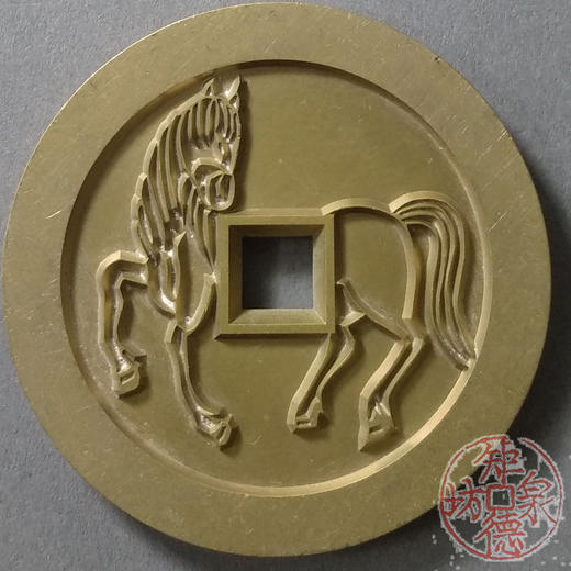 古泉书馆文创 隋唐人物花钱 雕母 文房铜镇  DH0015 商品图1