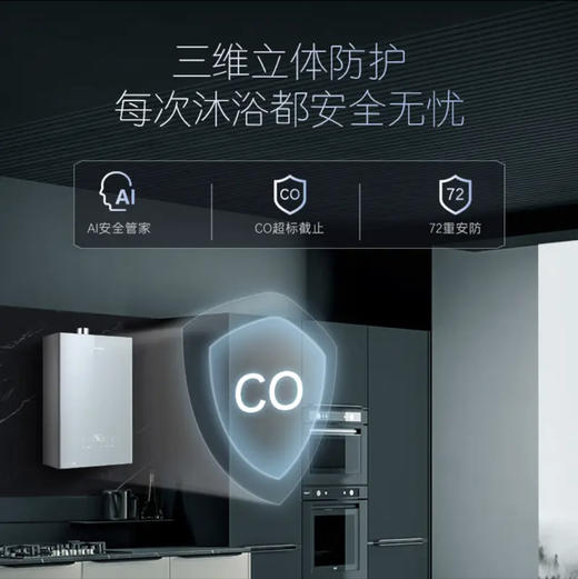 卡萨帝（Casarte）热水器 JSQ31-16CDA(12T)U1 商品图6