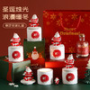 【圣诞礼物】圣诞节香薰蜡烛圣诞老人礼盒 生日婚礼伴手礼香氛礼物套装布置摆件 商品缩略图0