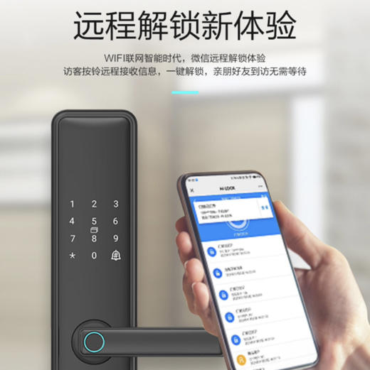 海尔（Haier）指纹锁 HFH-08E-U1 联网版 商品图2