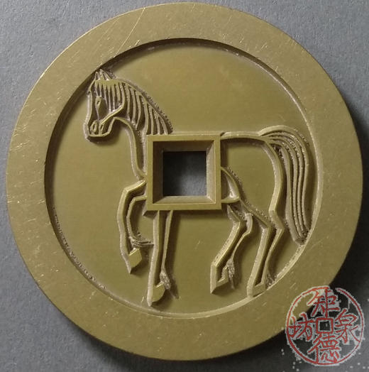 古泉书馆文创 隋唐人物花钱 雕母 文房铜镇  DH0015 商品图1