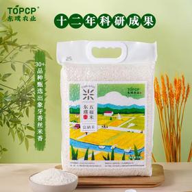 东璞五福丝苗米 新米2.5 kg嚼劲软糯 唇齿留香 粒粒甄选 真空锁鲜包装
