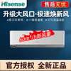 海信（Hisense）KFR-35GW/X620U-X1 1.5匹新风空调，新风增氧，一键防直吹，智能WIFI 商品缩略图0