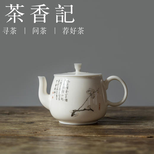 茶香记 梅花泡茶小壶110ml泡茶壶糯米釉诗文风雅陶瓷中式功夫茶具 商品图0