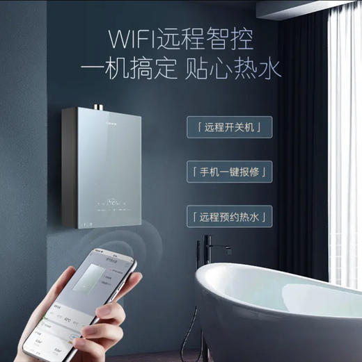 卡萨帝（Casarte）热水器 JSQ31-16CDA(12T)U1 商品图4