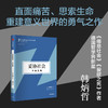 妥协社会+山寨+超文化 韩炳哲第2辑套装3册 第二辑 德国哲学界新星 倦怠社会 爱欲之死 作者韩炳哲新作 中信出版 商品缩略图3