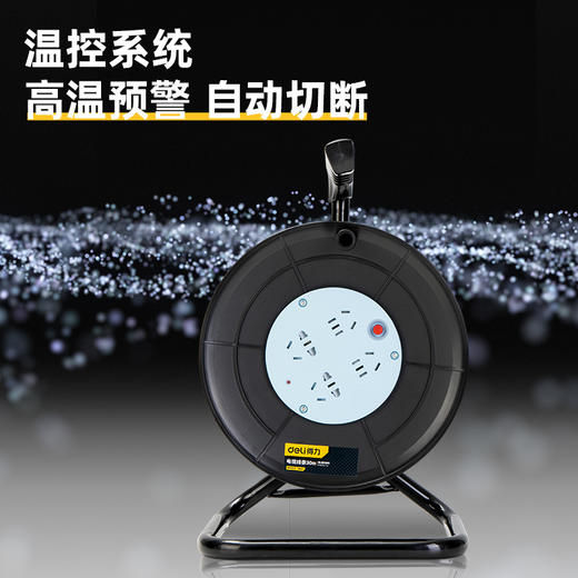 得力电缆线盘10A(黑) 商品图1