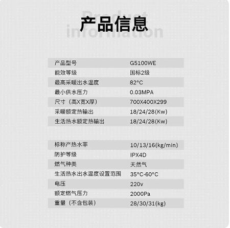 博世G5100燃气壁挂炉天然气家用采暖炉24kw、28KW地暖暖气片热水器锅炉 商品图3