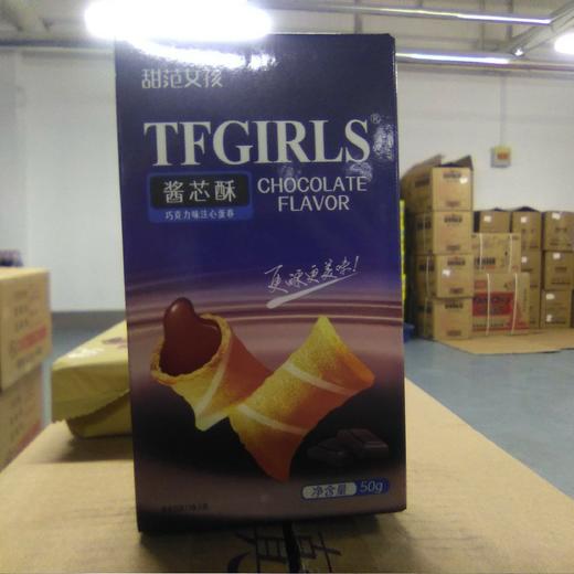 甜范女孩 酱心酥 盒装50克 巧克力味 商品图0
