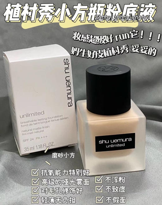 植村秀粉底液 584#574 商品图0