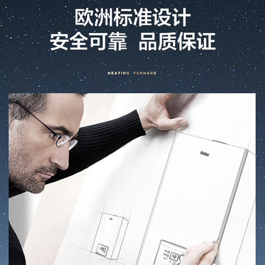 海尔（Haier）壁挂炉 L1PB26-HJ3(T) 板换式 商品图13