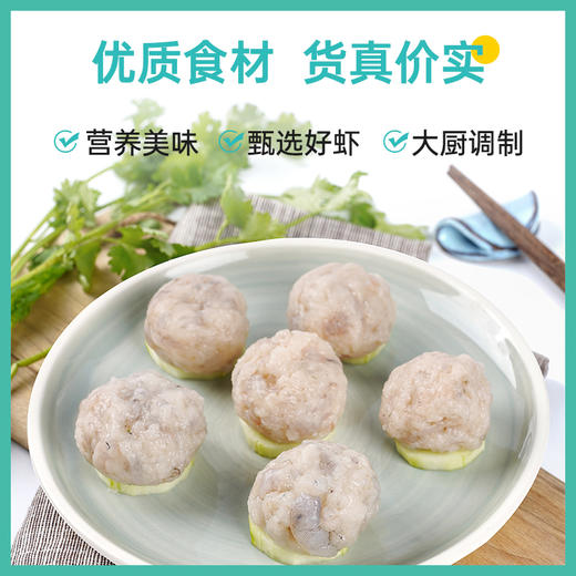 【95%虾肉青虾滑】150g/包丨（单拍不发） 商品图5