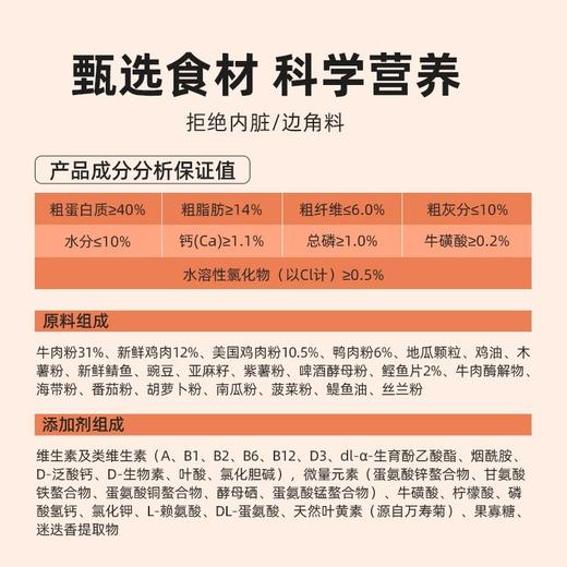 江小傲全阶全价无谷猫粮牛肉配方增肥发腮营养天然鲜肉猫粮500g/袋 商品图3