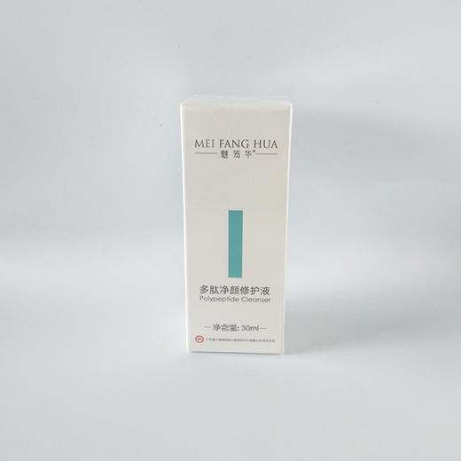魅芳华多肽净颜修护液30ml修护肌肤改善角质层 商品图1