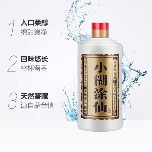 小糊涂仙·38度 500ml/250ml 浓香型  低度国产纯粮食白酒 普仙 聚会 聚餐 自饮送礼 名人力荐 商品图1