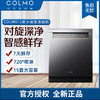 COLMO 嵌入式洗碗机 15套大容量 7天鲜存 720°喷淋 热风烘干 CDB312 商品缩略图0