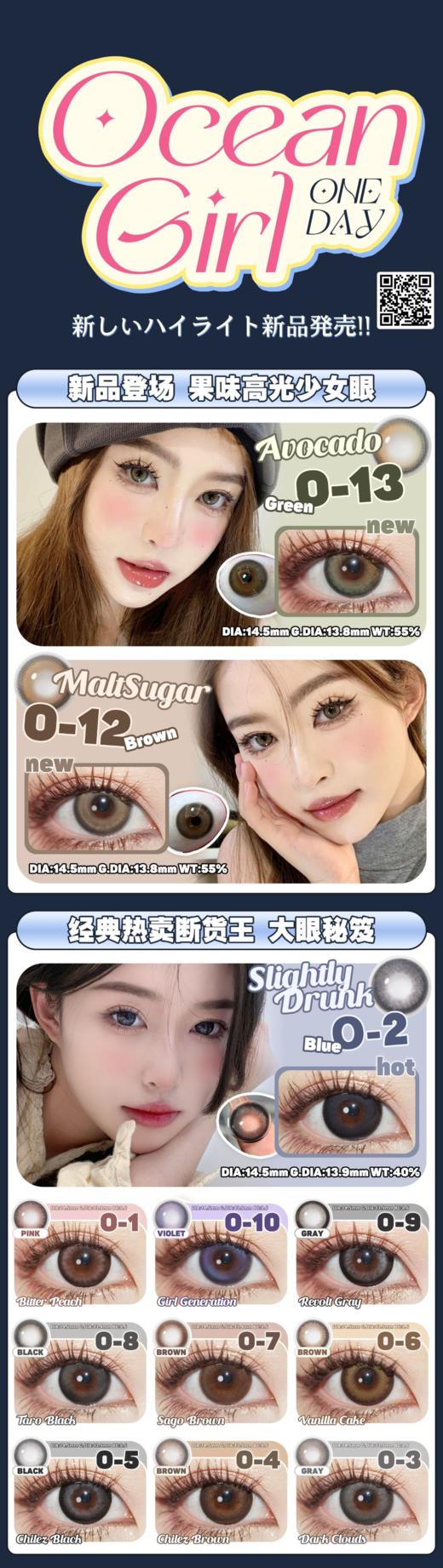 【小红书推荐款】Ocean girl，牛油果，日抛/直径14.5/着色13.8，68一盒，（一盒10片装，相同度数款式，左右眼度数不同至少需要拍两盒） 商品图11