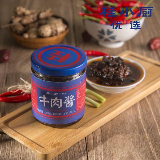 [屁侠推荐]桂小厨 香辣牛肉酱 粒粒牛肉 鲜、香、咸、辣 不可错过的下饭神器 商品图1
