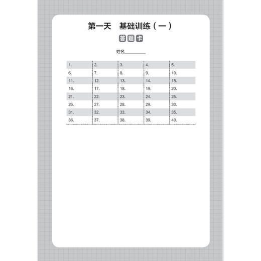 5周突破高考日语语法基础训练1000题 商品图3