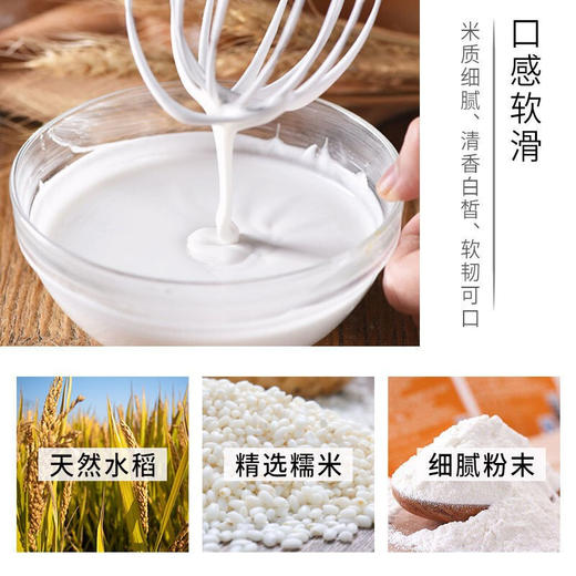 「5袋装！水磨糯米粉」大稻三千五常水磨糯米粉500g*5袋 汤圆粉月饼冰皮粉纯糯米粉粮油米面 商品图1