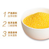机磨大柳玉米苞谷糁5斤 商品缩略图2