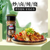 味好美（McCormicK）香辛料调料 五香粉 28g 玻璃瓶装 烧烤烹饪调料 精选优质原料 商品缩略图5