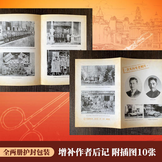 大医·日出篇：全两册 商品图5