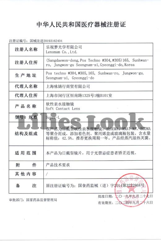 『大直径』LILIESLOOK-甜酷烟熏灰-14.5mm【年抛0-800度 无525/575 】 商品图6