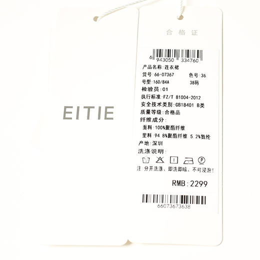 EITIE爱特爱夏季新款纯色百搭洋气收腰连衣裙6607367 商品图6