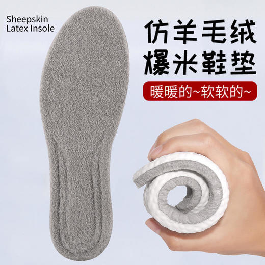 【卡姿泊暖绒绒爆米花鞋垫】新创仿羊羔绒+爆米花超弹颗粒，暖绒蓬松保暖，内里膨体中空，隔绝冷空气，垫着倍感舒适温暖 商品图6
