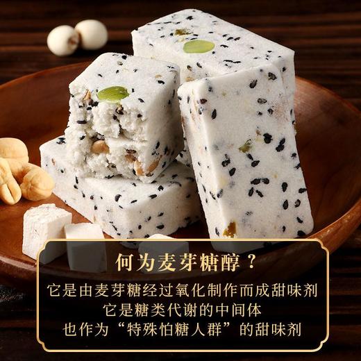 【远离湿态！坚果茯苓八珍糕】轻享，粗粮代餐轻食，腰果黑芝麻糕，搭配牛奶营养早餐，下午茶休闲茶点零食糕点-rui放心吃进口中老年健康 商品图3