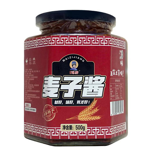 【宜昌助农馆】好鄂 土家麦子酱 500g/瓶 大瓶装 商品图1