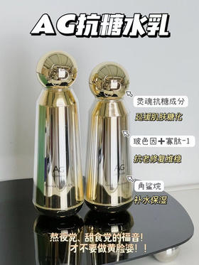 AG抗糖小金水170ml+AG抗糖小金乳130ml