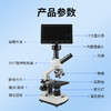 1600倍带显示屏显微镜 195国标镜头 高清无色差 商品缩略图5