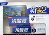 （直播）冷酸灵*专研抗敏牙膏（美白配方170g）买1送2 商品缩略图0